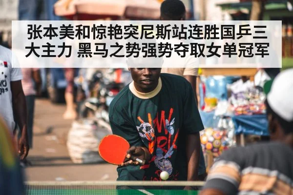 table tennis player