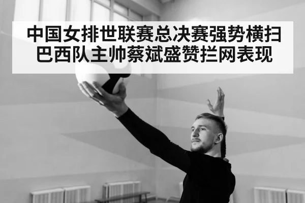 volleyball serve