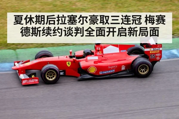 Formula 1 car detail